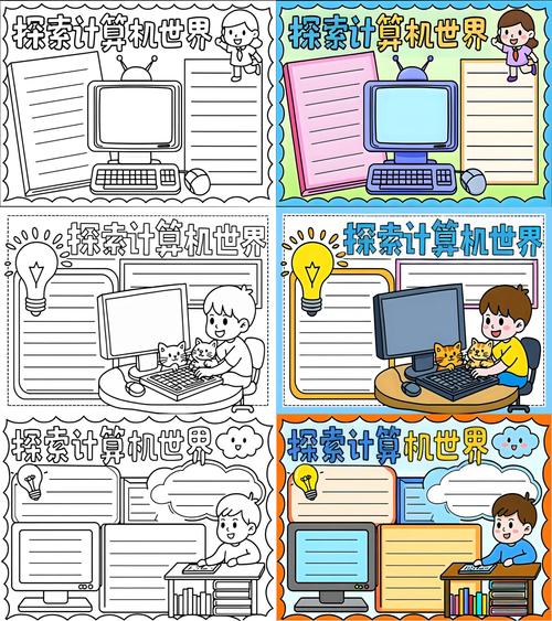 计算机信息服务 连接世界的数字桥梁