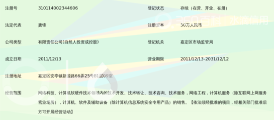 俊轶信息科技（上海） 以专业计算机信息服务赋能企业数字化转型