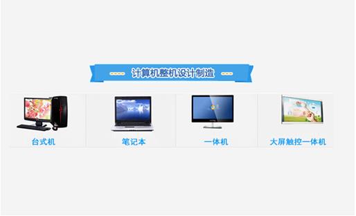 长城电脑电子制造服务 巩固IT产业根基，赋能数字未来